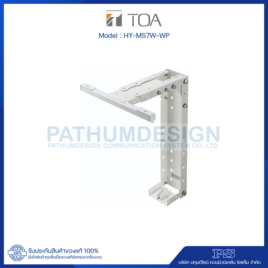 HY-MS7W-WP Speaker Wall Mounting Bracket