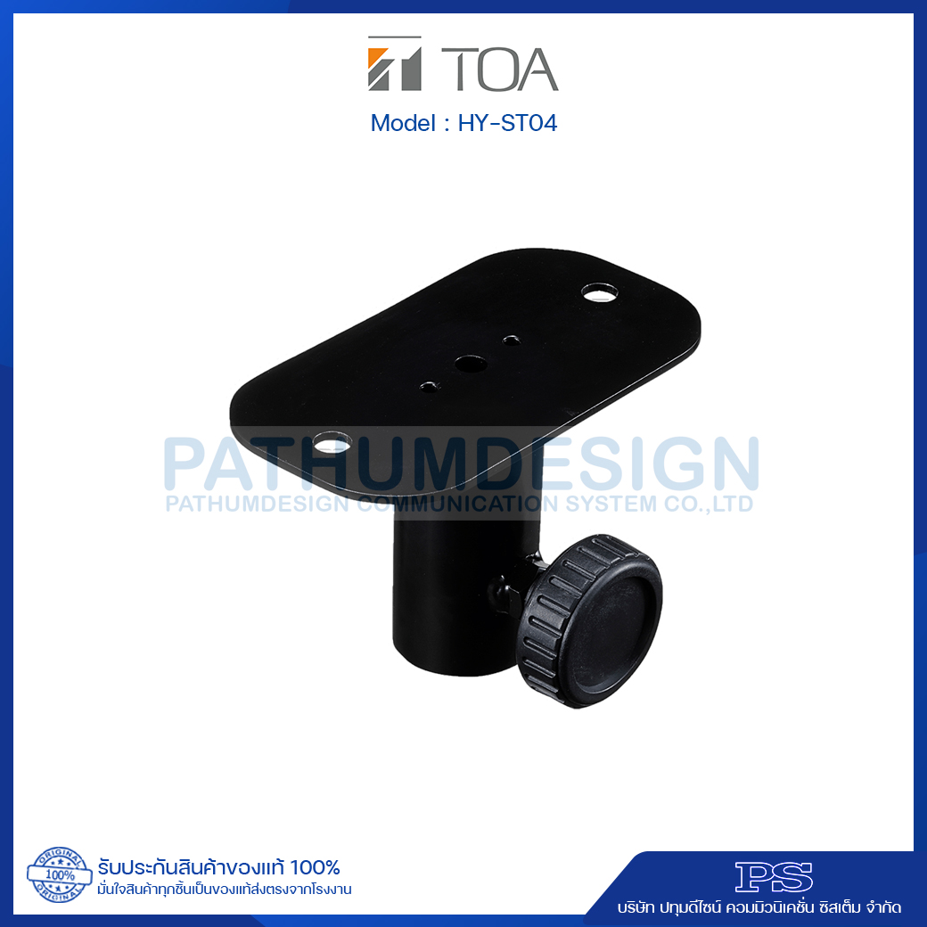 HY-ST04 Speaker Stand Adapter