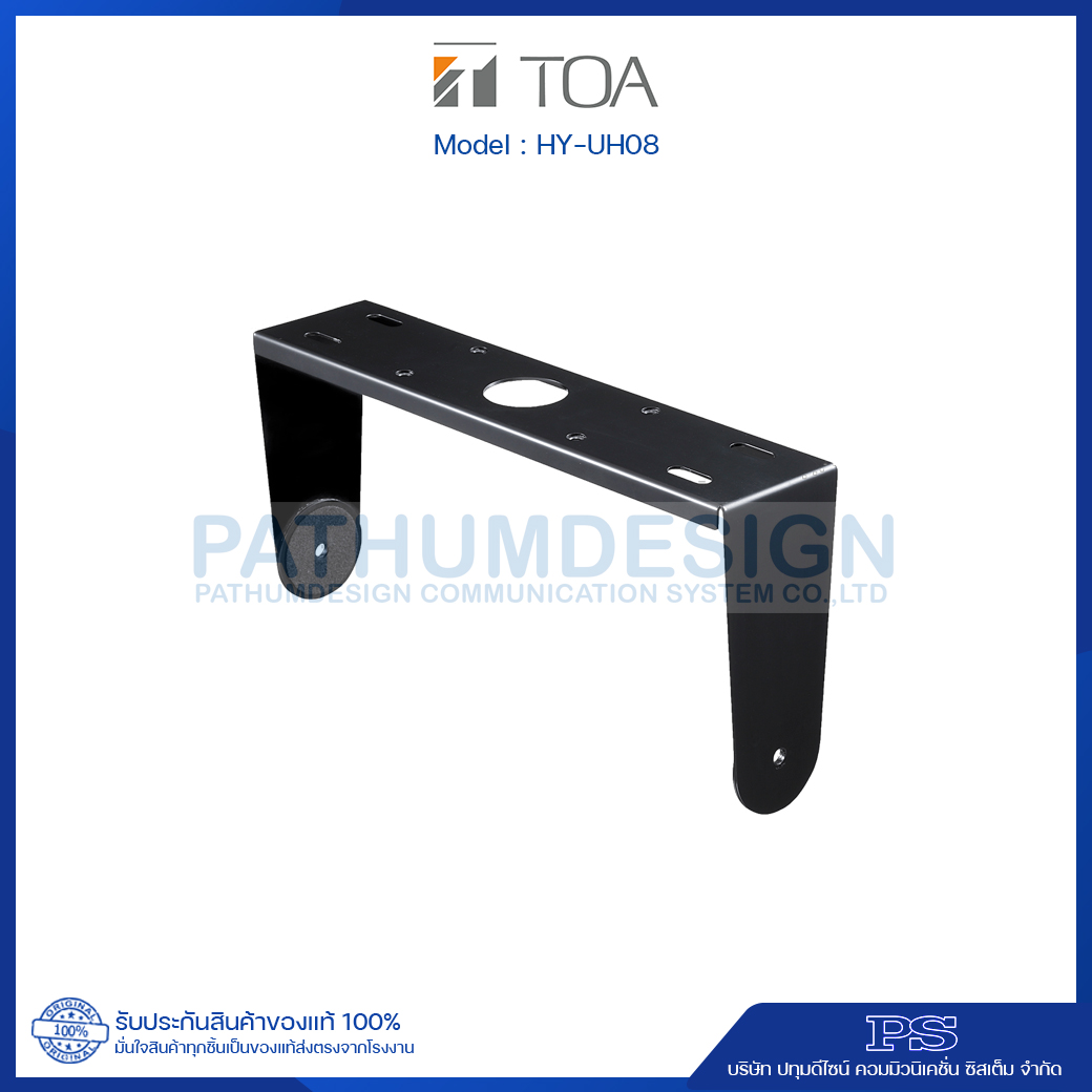 HY-UH04 Speaker Mounting Bracket