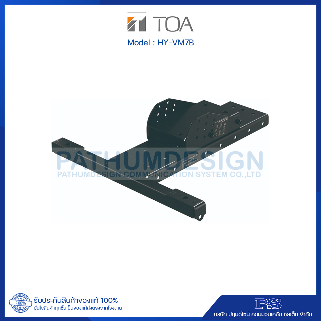 HY-VM7B Speaker Rigging Bracket