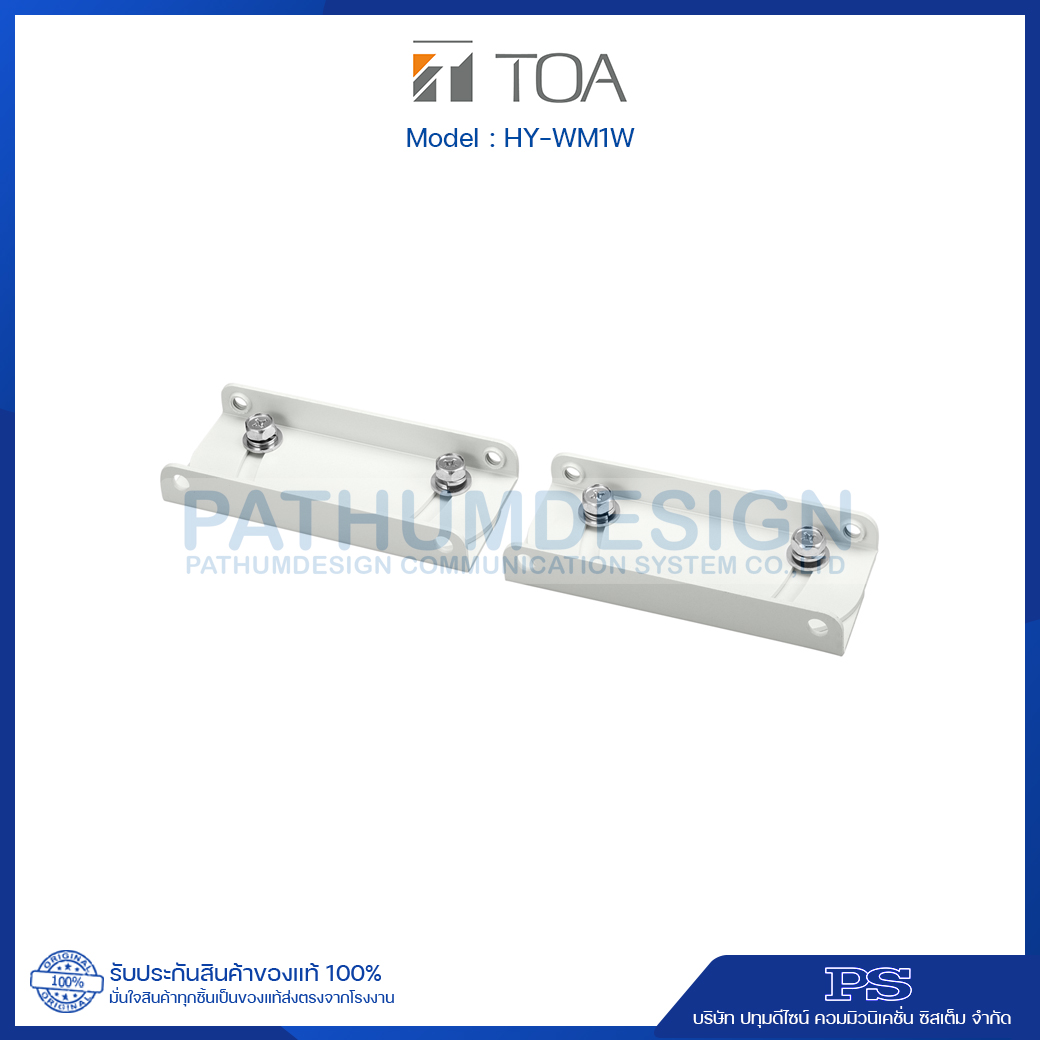 HY-WM1W Mounting Bracket