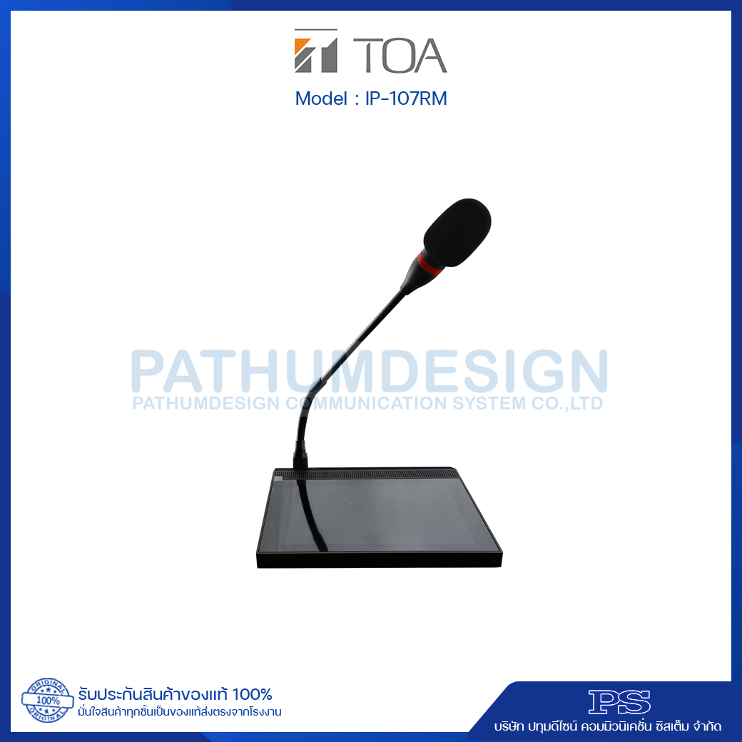 IP-107RM Remote Microphone