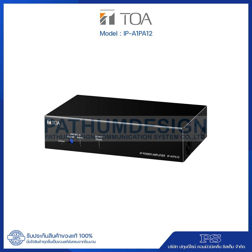 IP-A1PA12 IP Power Amplifier