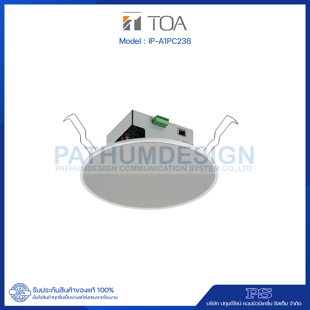 IP-A1PC238 IP Ceiling Speaker