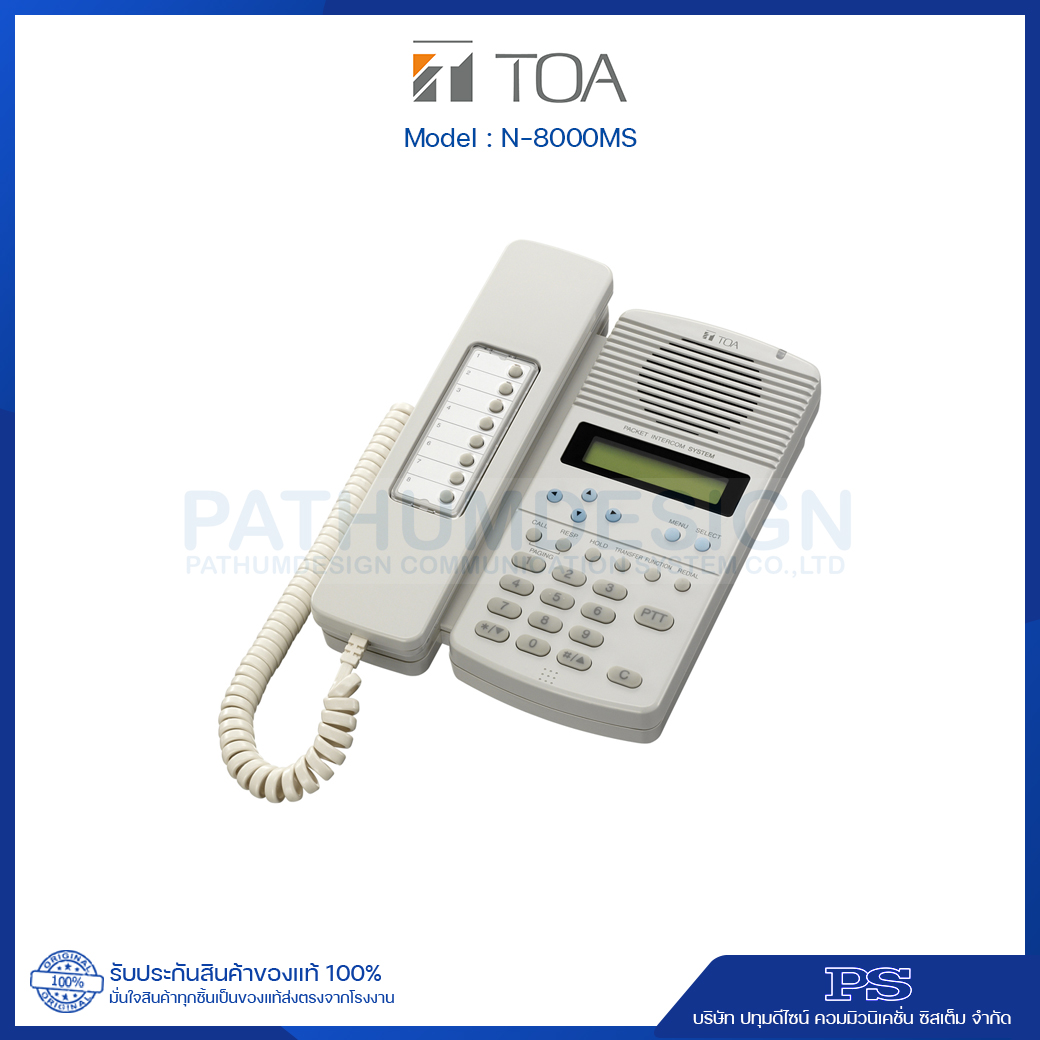 N-8000MS Multifunctional Master Station