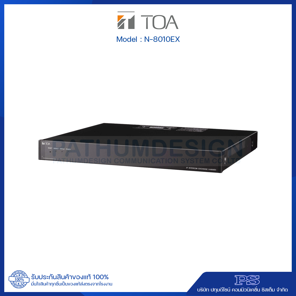 N-8010EX IP Network Intercom Exchange