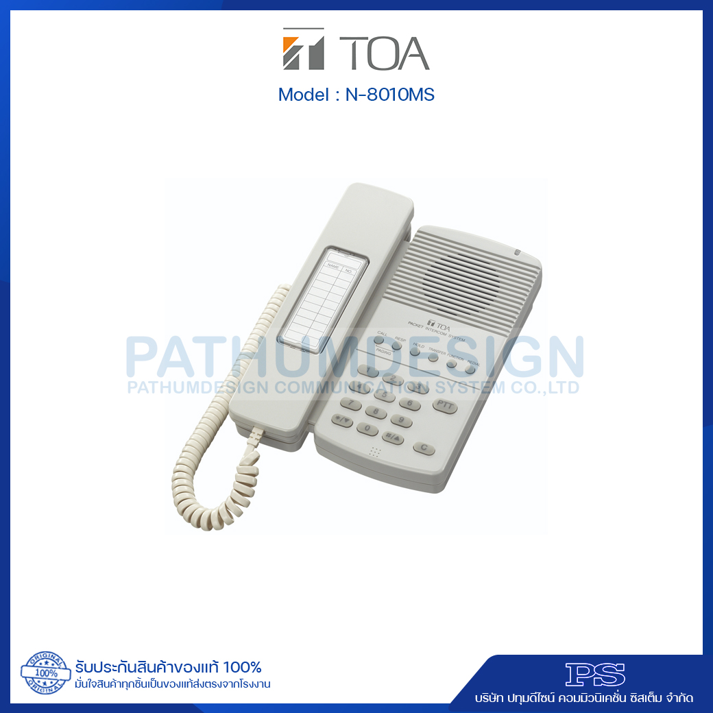 N-8010MS Standard Master Station