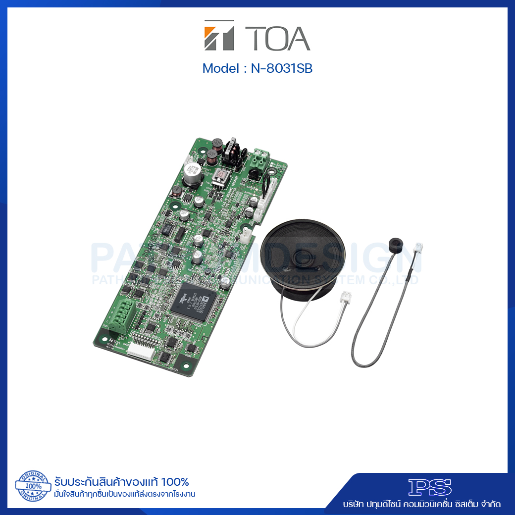 N-8031SB Hands-Free Master Station Board Unit