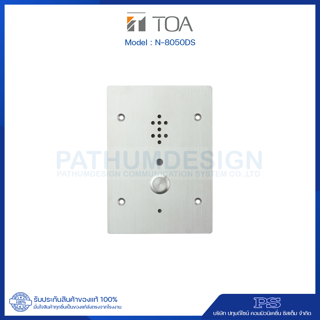 N-8050DS Door Station