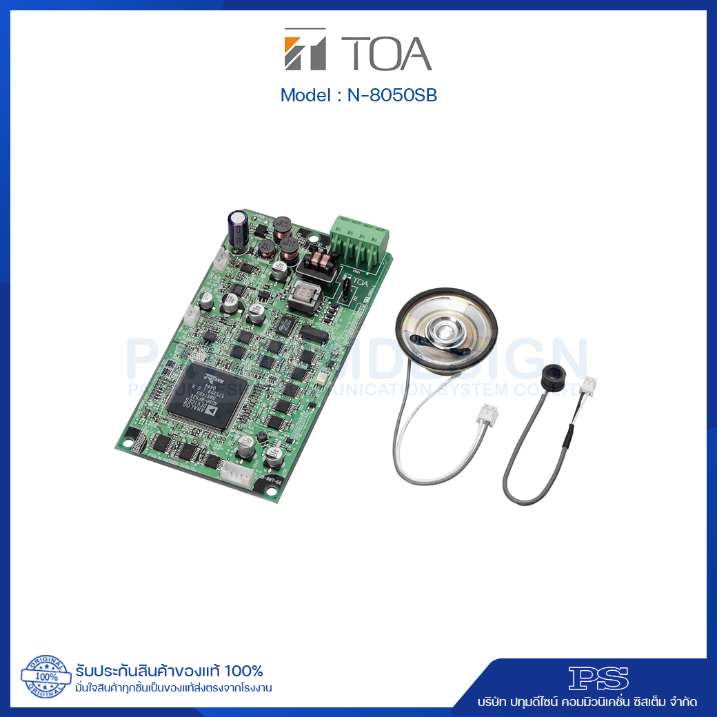 N-8050SB Hands-Free Substation Board Unit