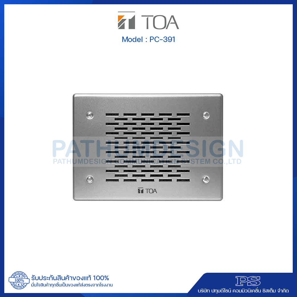 PC-391 Wall Flush Mount Speaker