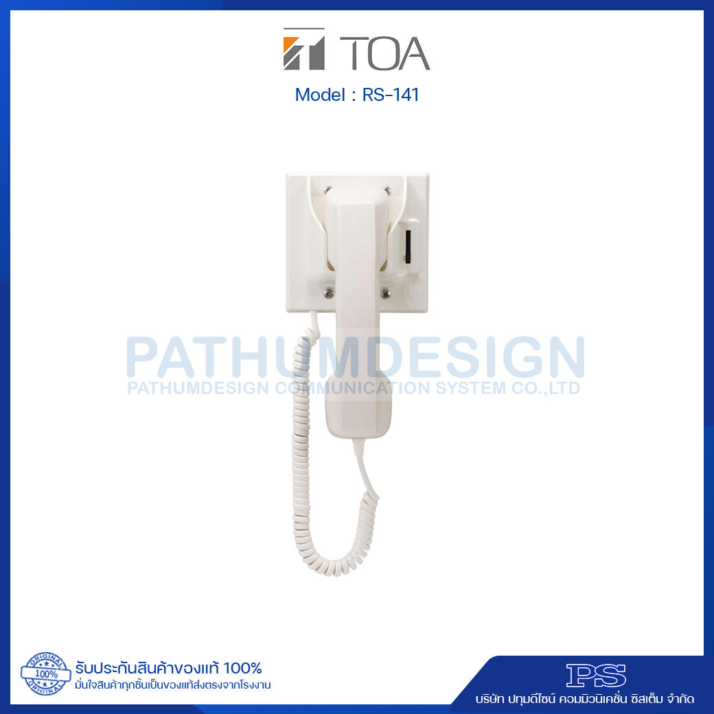 RS-141 IP Intercom Option Hanset