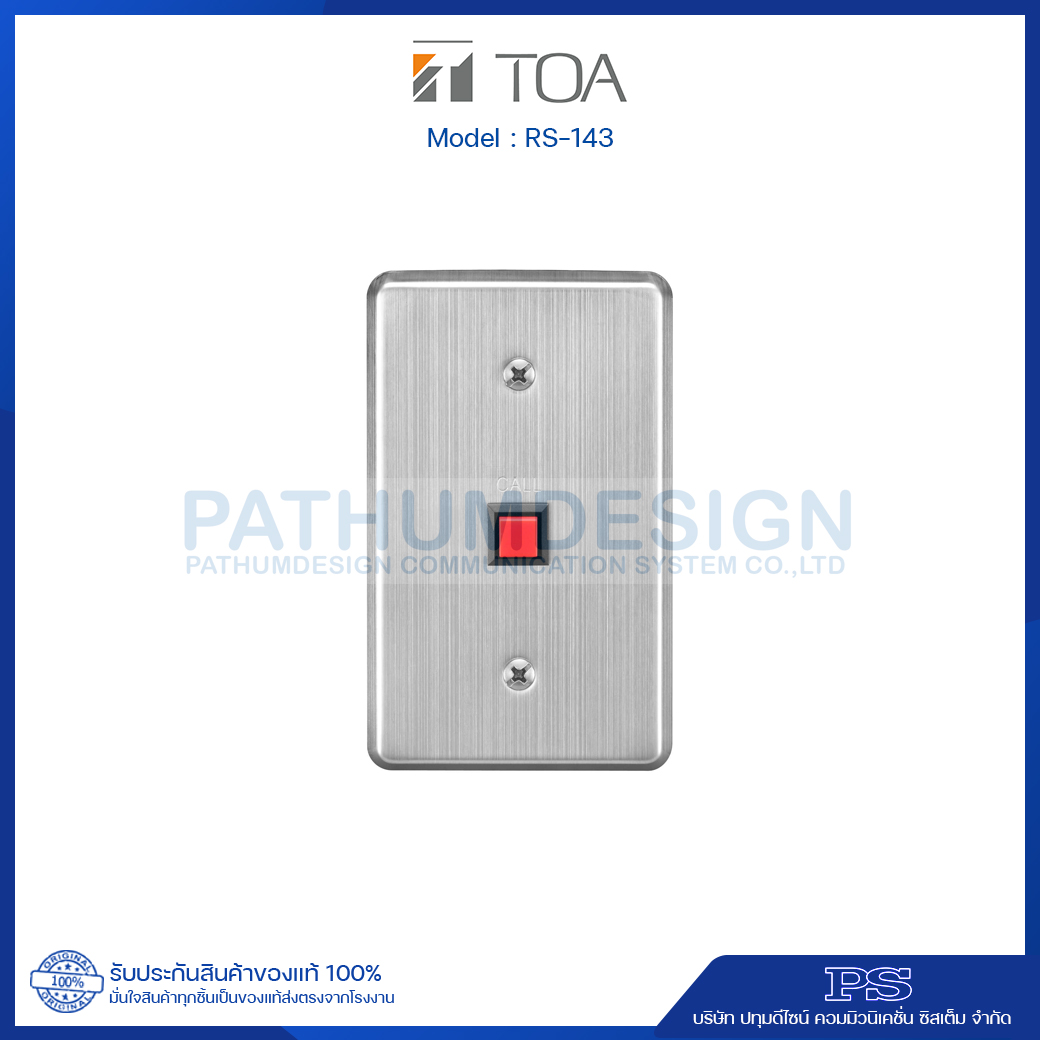 RS-143 IP Intercom Swtich Panel