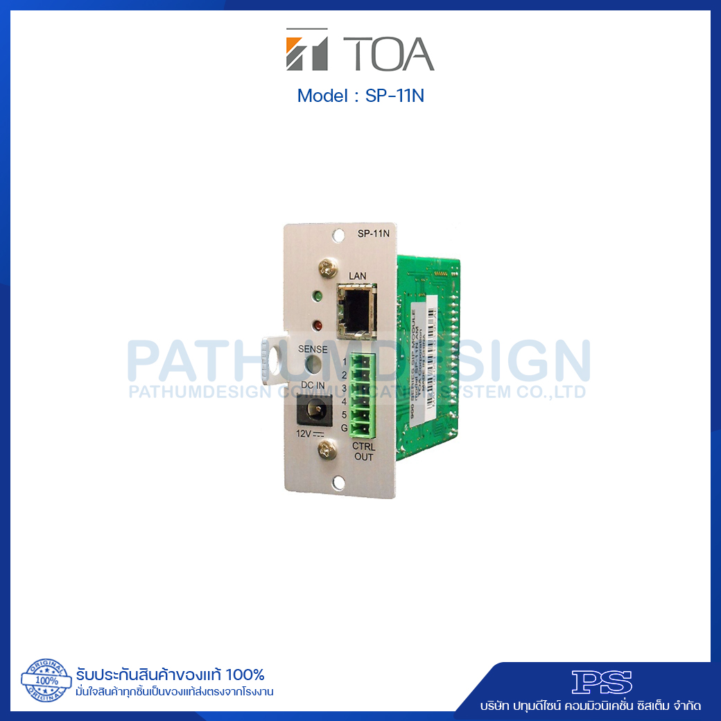 SP-11N SIP Module