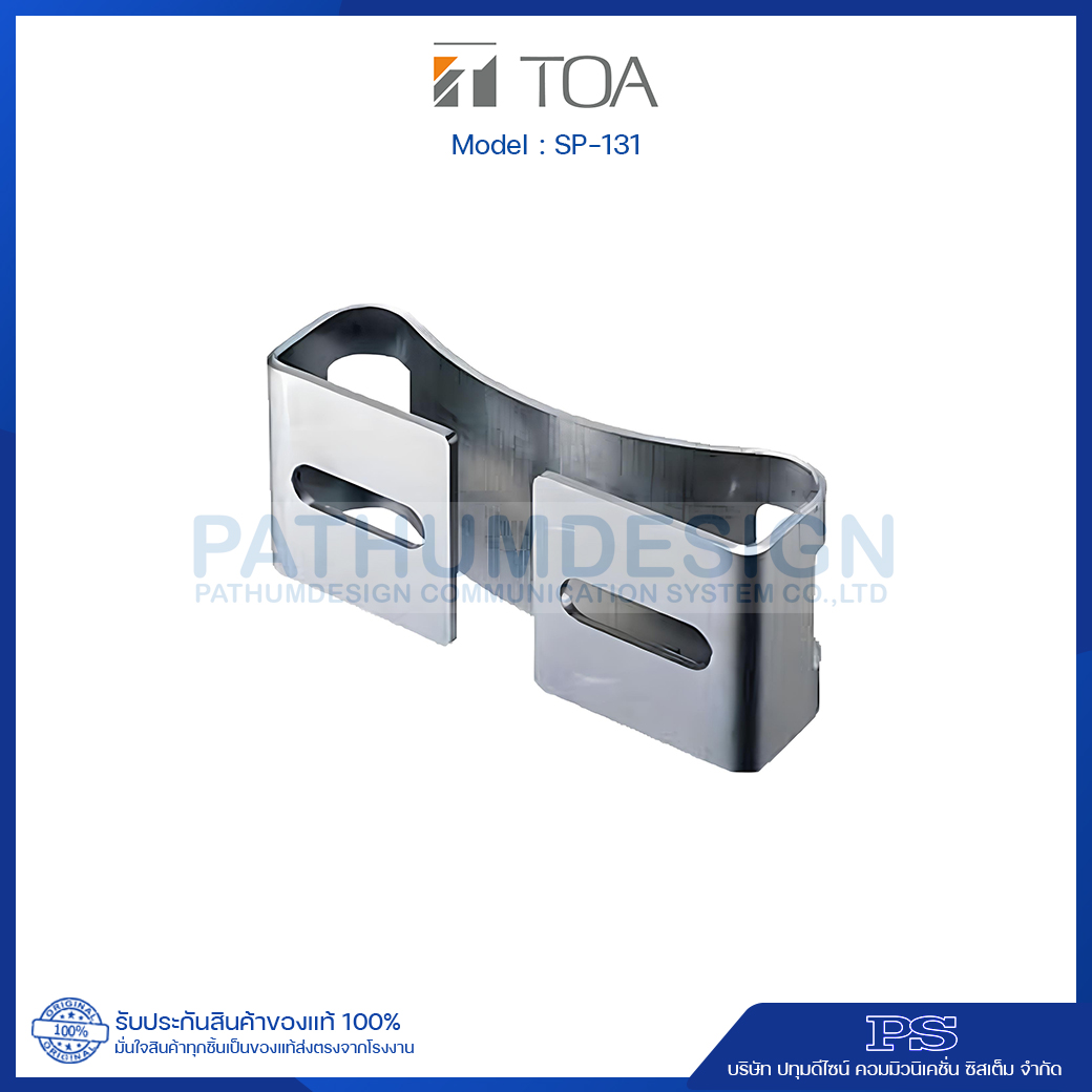 SP-131 Speaker Mount Bracket