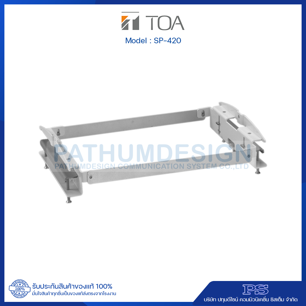 SP-420 Speaker Mounting Bracket