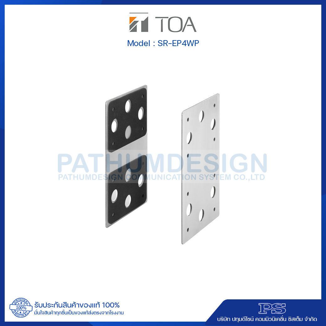 SR-EP4WP Extension Plate