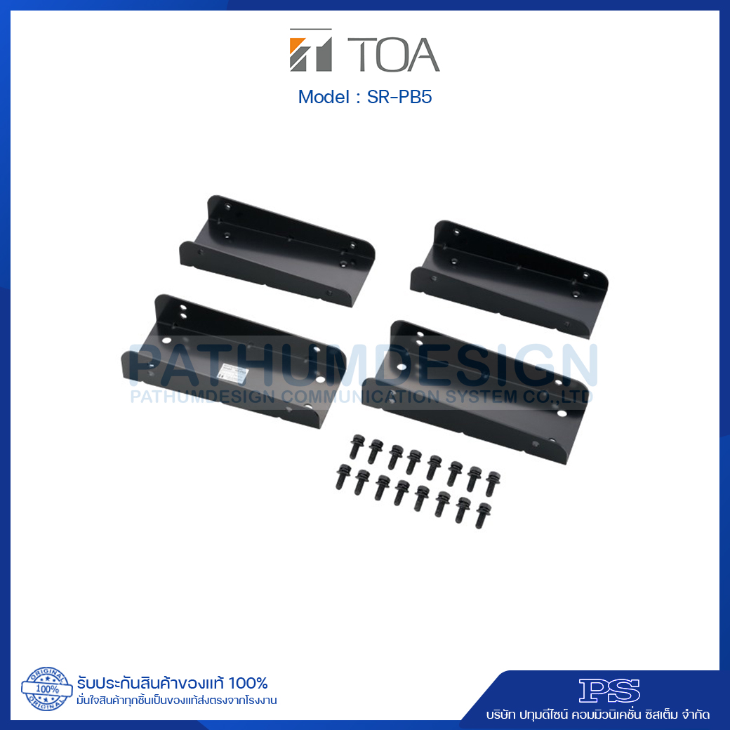 SR-PB5 Wall Pan Bracket