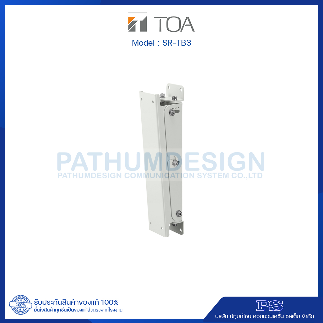 SR-TB3 Wall Tilt Bracket