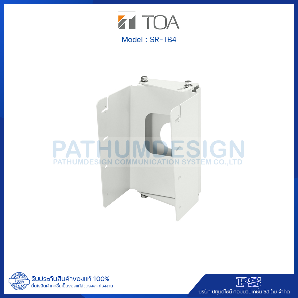 SR-TB4 Wall Tilt Bracket