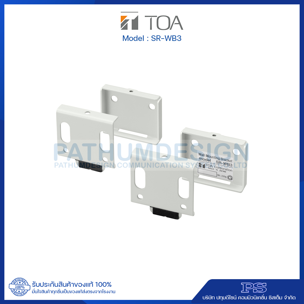 SR-WB3 Wall Mounting Bracket
