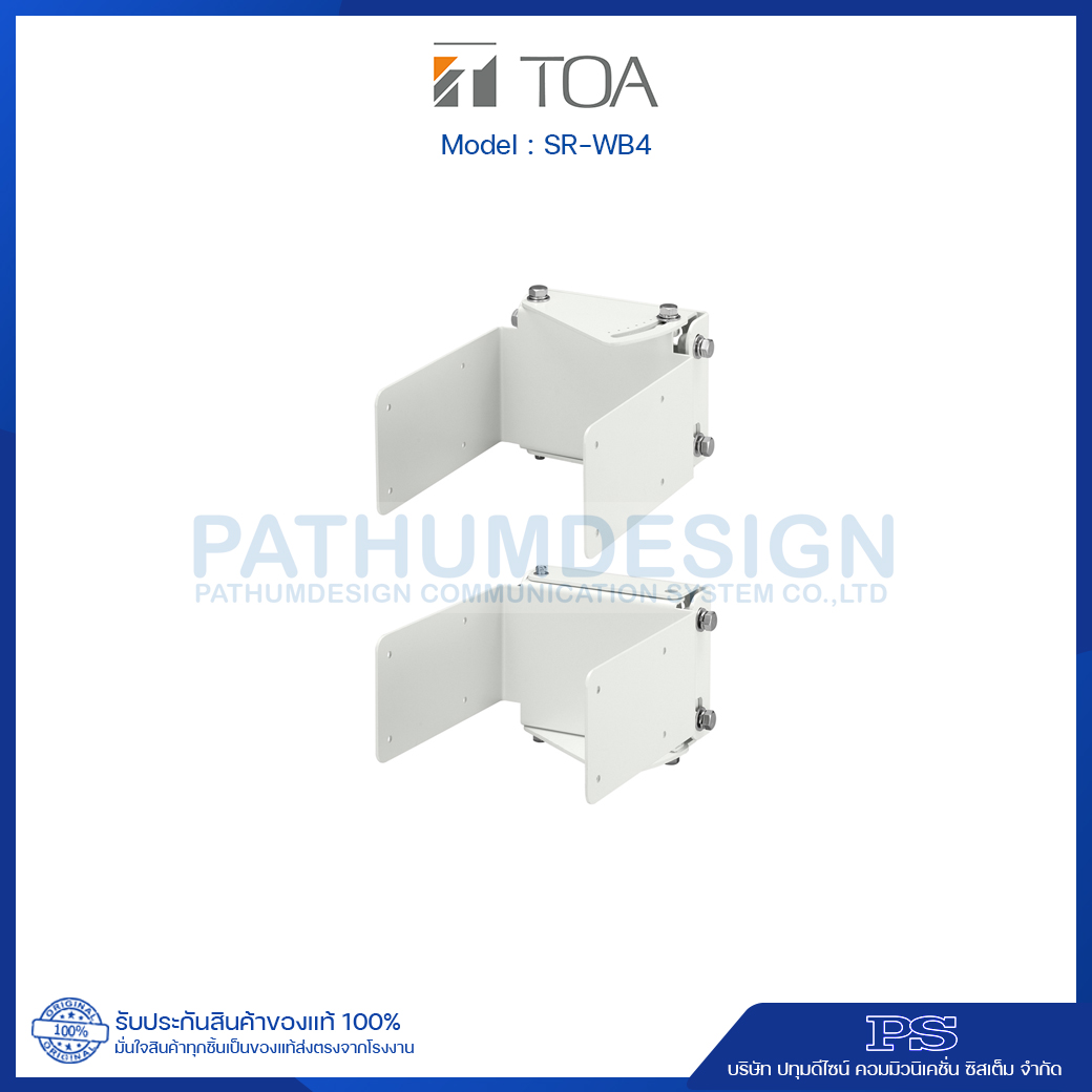 SR-WB4 Wall Mount Bracket