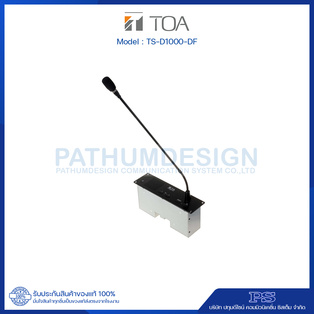 TS-D1000-DF Flush mount Chairman Unit