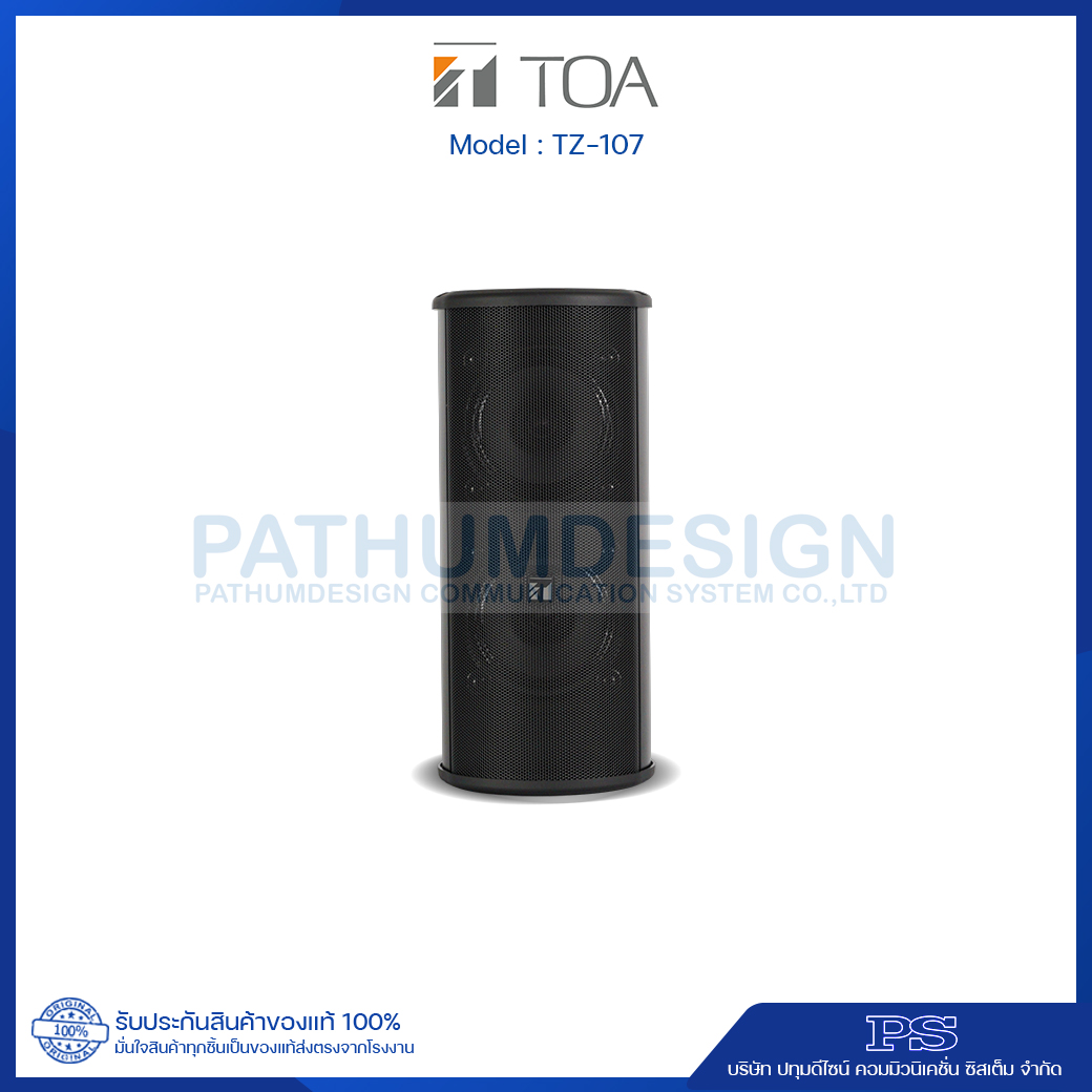 TZ-107 Column Speaker