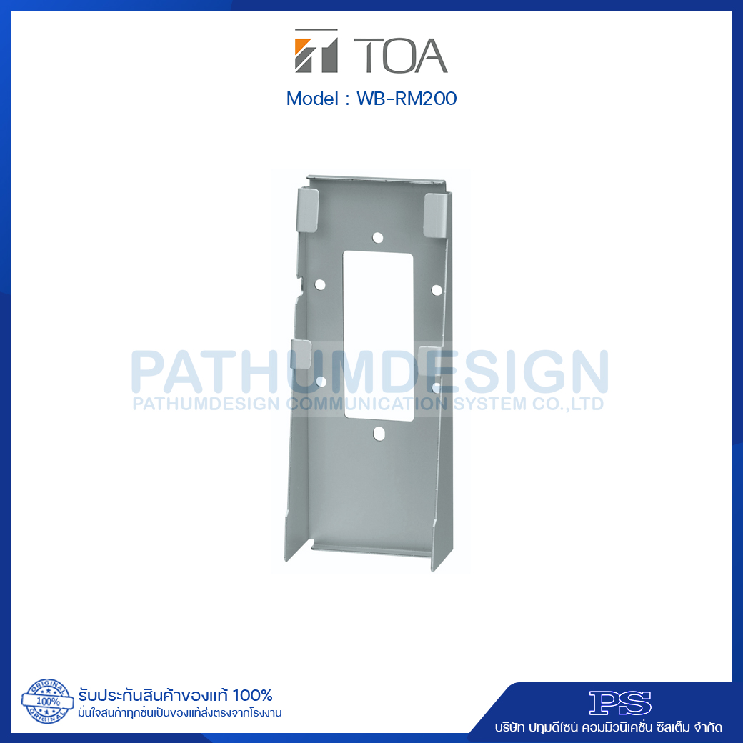 WB-RM200 Wall Mount Bracket