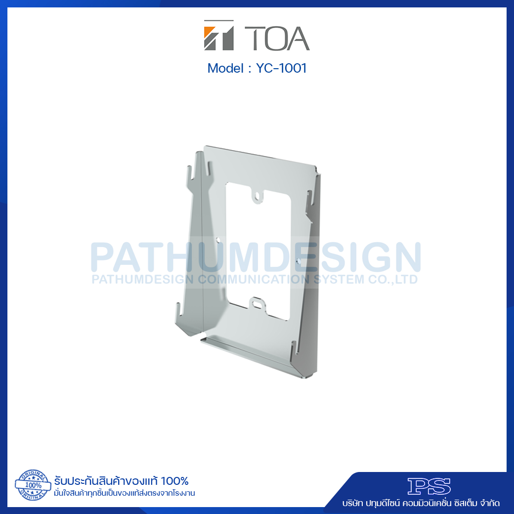 YC-1001 Wall Mounting Bracket