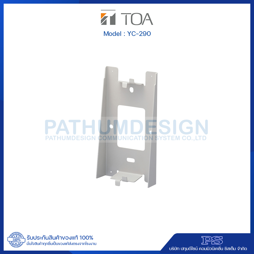 YC-290 Wall Mount Bracket