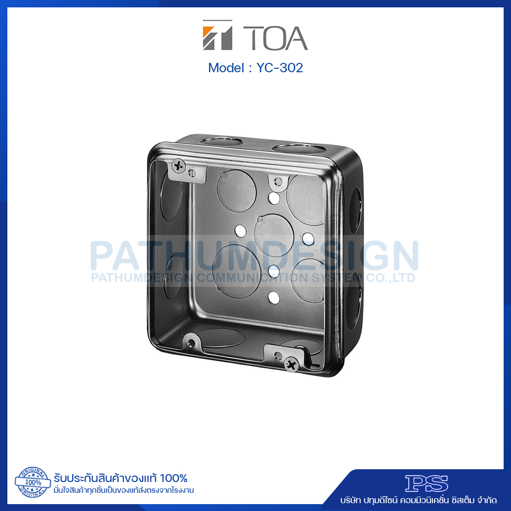 YC-302 2-Gang Electrical Box