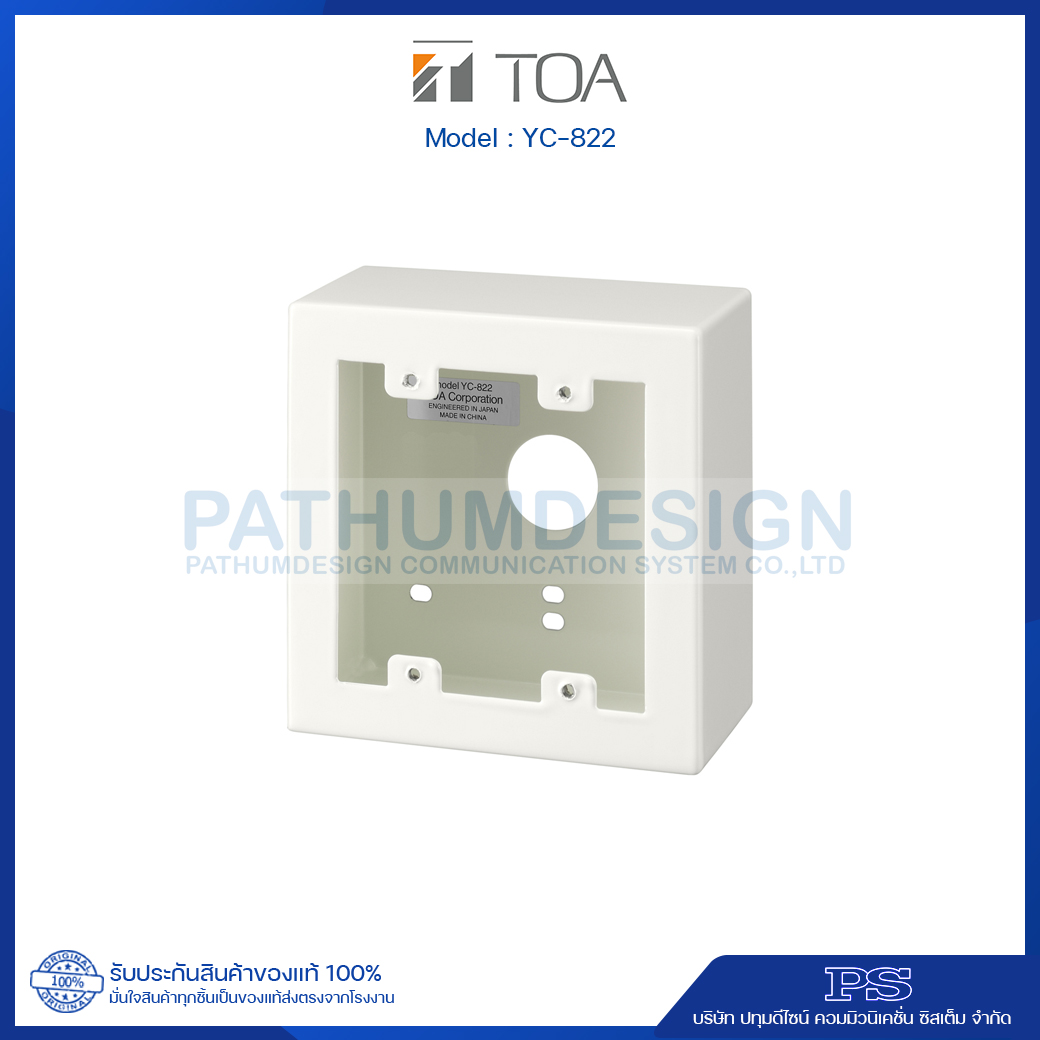 YC-822 Indoor Wall-Mount Box