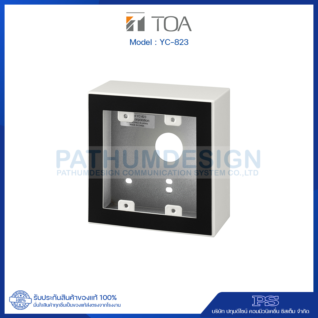 YC-823 Outdoor Wall-Mount Box