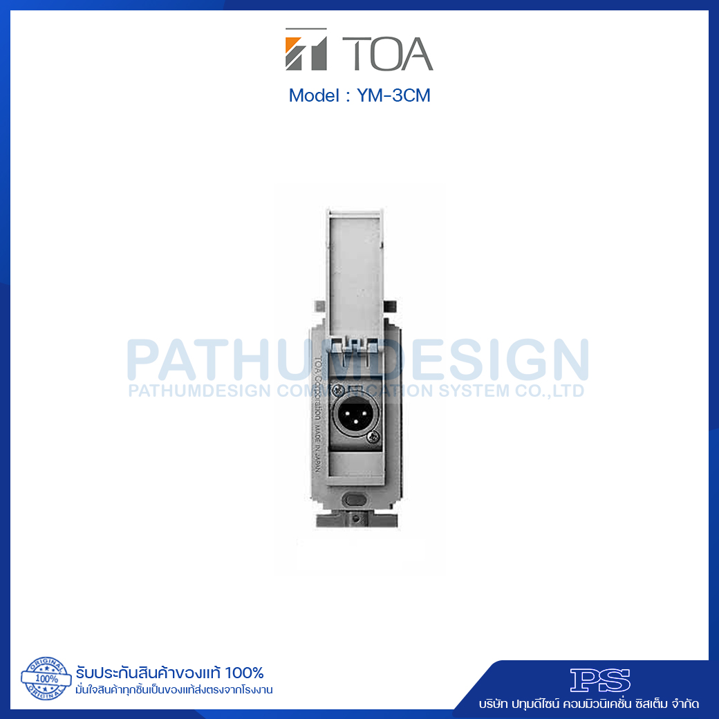 YM-3CM Microphone Connector