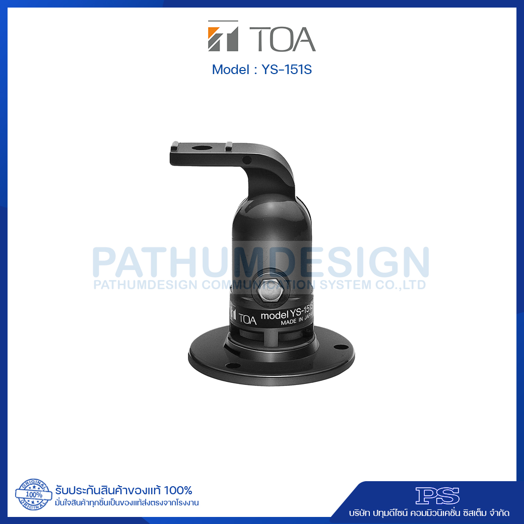YS-151S Swivel Bracket