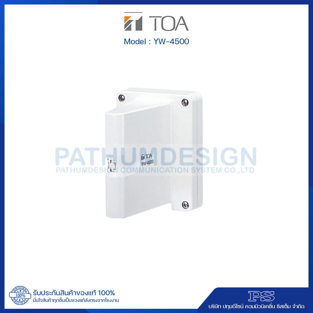 YW-4500 UHF Wireless Antenna