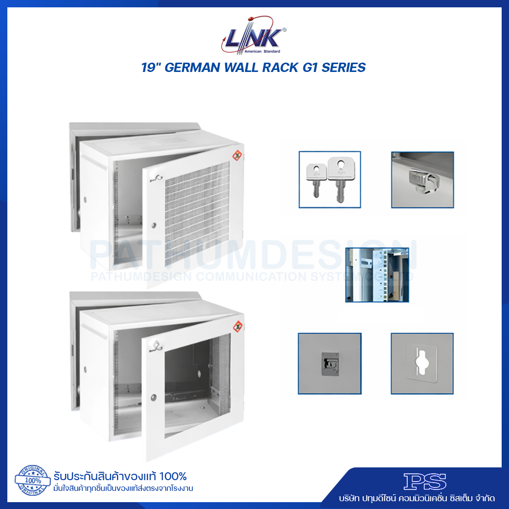 19" GERMAN WALL RACK G1 SERIES