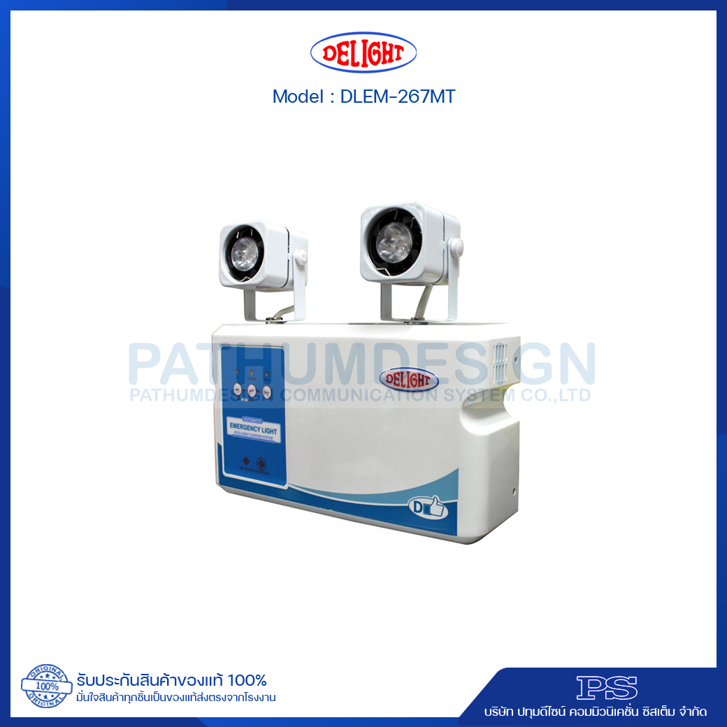 เครื่องสำรองไฟ โคมไฟฉุกเฉิน LED DLEM-267MT สำรองไฟ 7 ชั่วโมง