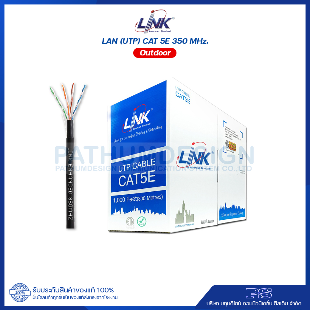 LAN (UTP) CAT 5E 350 MHz Outdoor