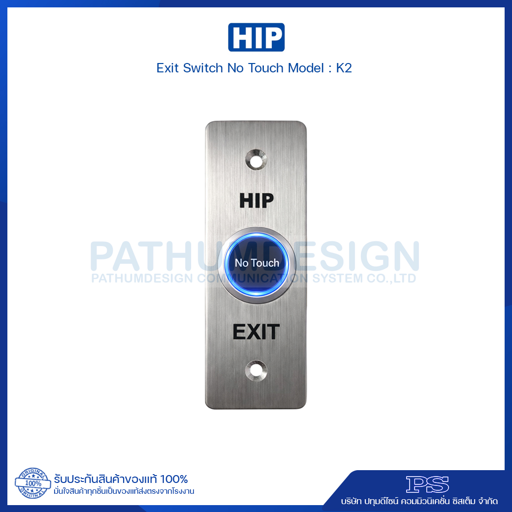 HIP Exit Switch No Touch รุ่น K2