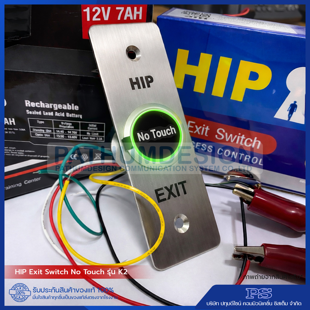 HIP Exit Switch No Touch รุ่น K2