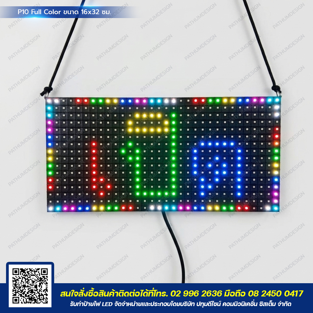 ป้ายไฟวิ่ง LED P10 Full Color Outdoor กันน้ำ