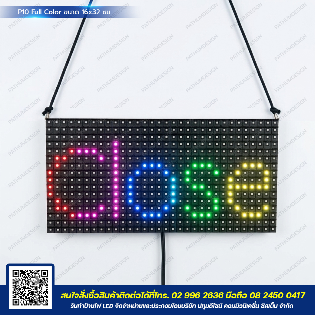 ป้ายไฟวิ่ง LED P10 Full Color Outdoor กันน้ำ