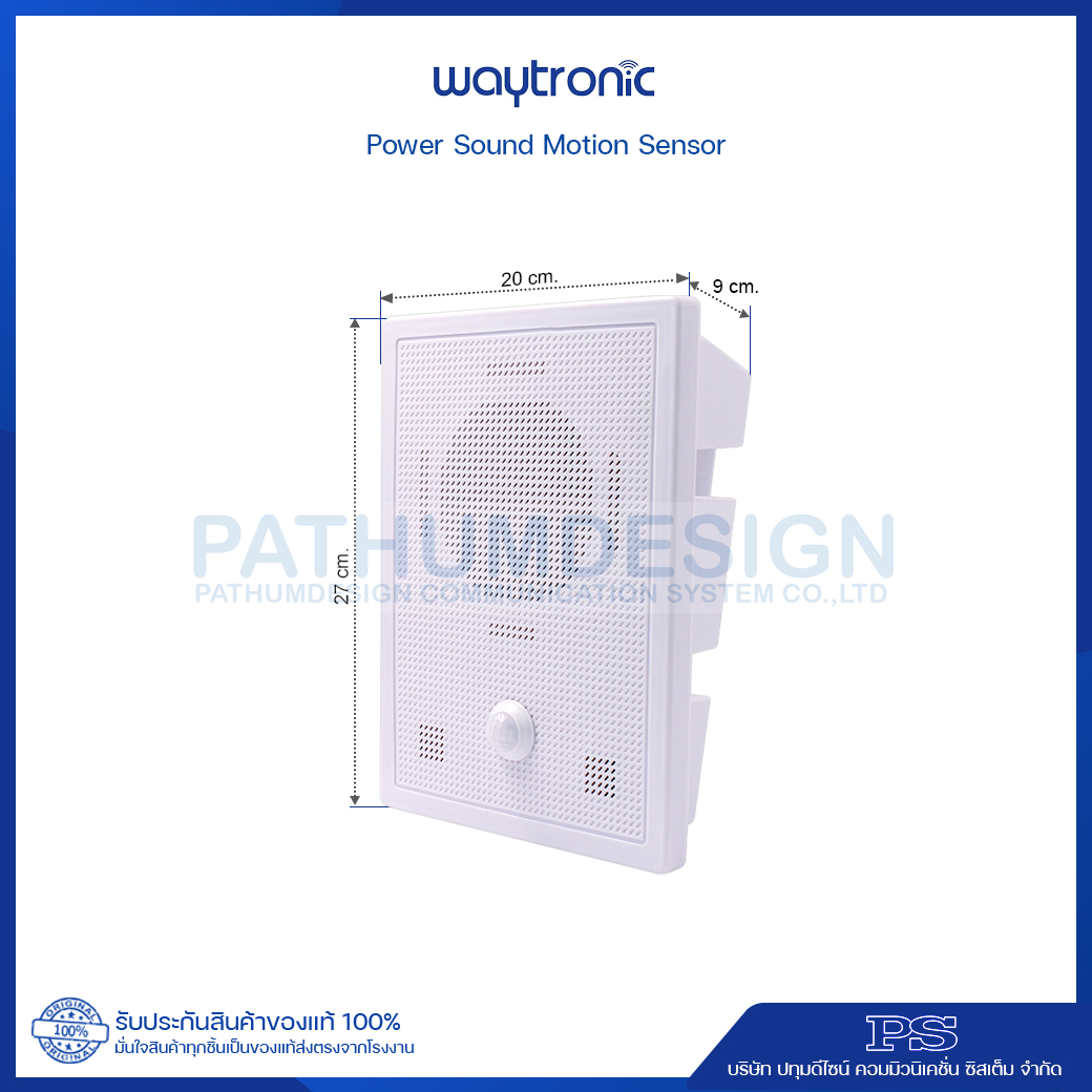 Power Sound รุ่น WT-PS1 เครื่องประกาศเสียงด้วยเซ็นเซอร์ พร้อมตรวจจับความเคลื่อนไหว New!! มาพร้อมกับ Application จัดการไฟล์เสียง