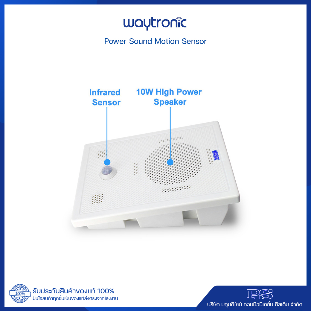 Power Sound รุ่น WT-PS1 เครื่องประกาศเสียงด้วยเซ็นเซอร์ พร้อมตรวจจับความเคลื่อนไหว New!! มาพร้อมกับ Application จัดการไฟล์เสียง
