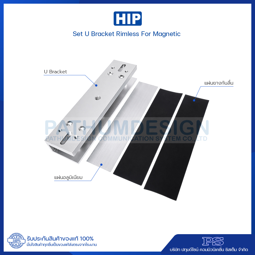 HIP Set U Bracket Rimless For Magnetic 600Lbs (ใช้ร่วมกับกลอนแม่เหล็ก HIP เท่านั้น)