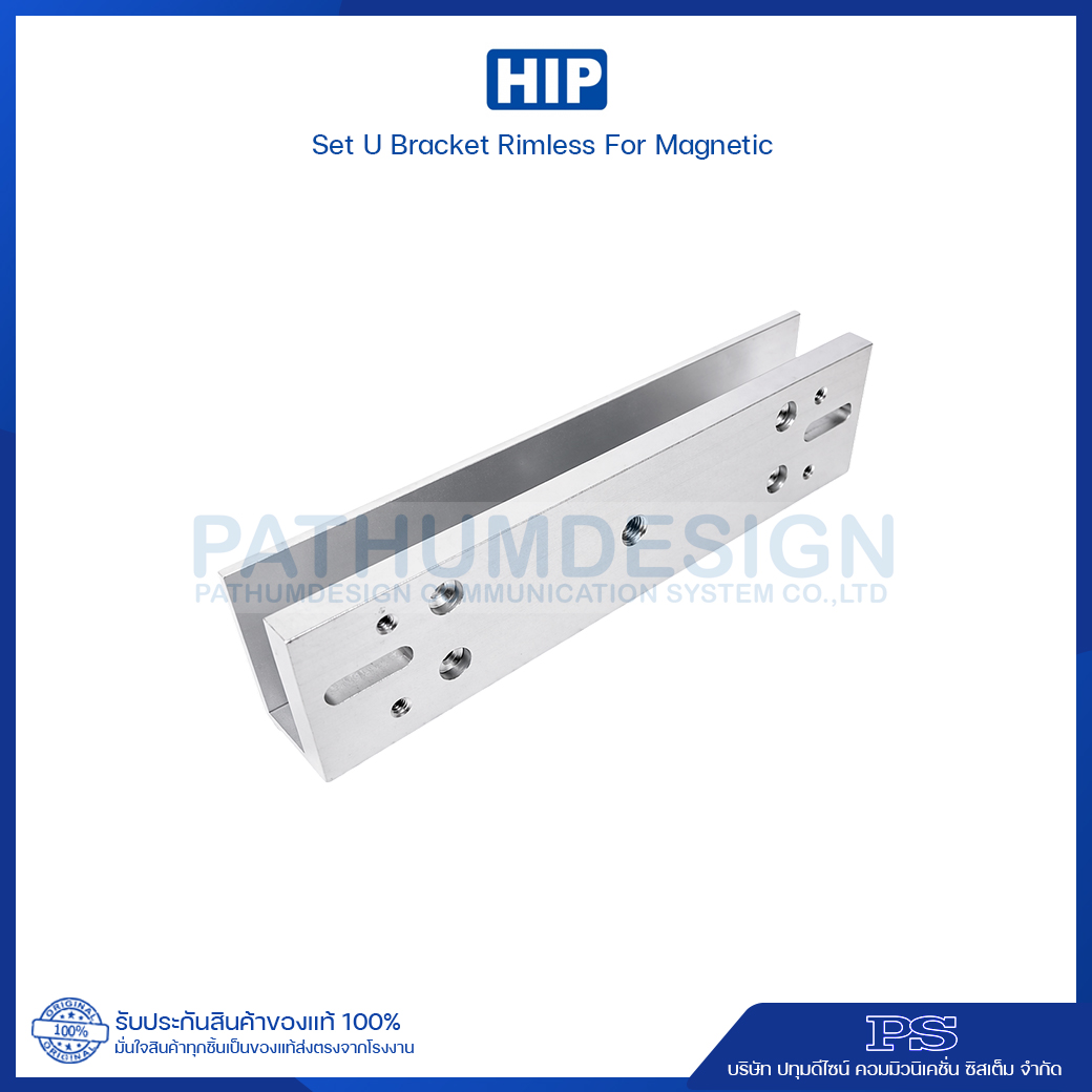 HIP Set U Bracket Rimless For Magnetic 600Lbs (ใช้ร่วมกับกลอนแม่เหล็ก HIP เท่านั้น)
