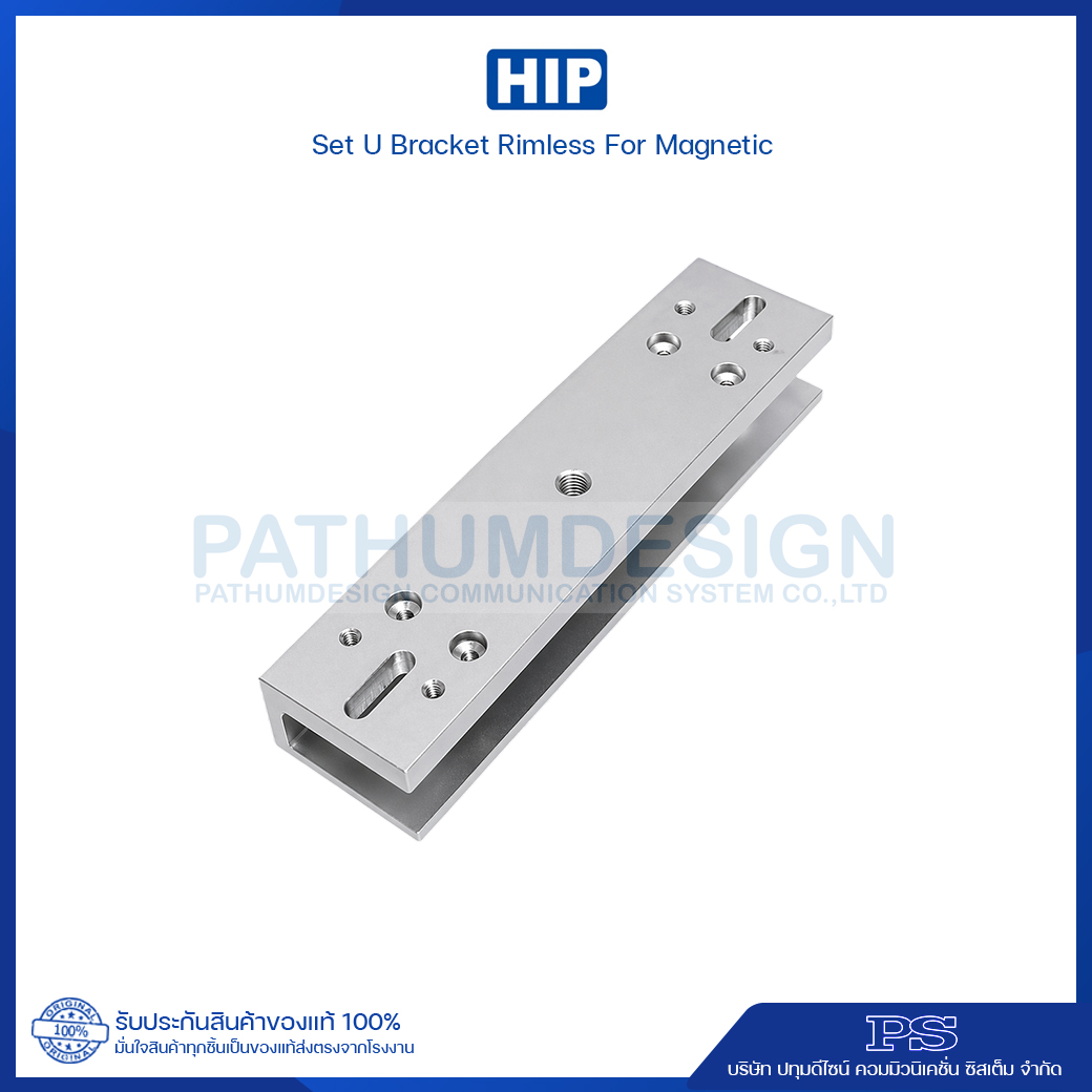 HIP Set U Bracket Rimless For Magnetic 600Lbs (ใช้ร่วมกับกลอนแม่เหล็ก HIP เท่านั้น)