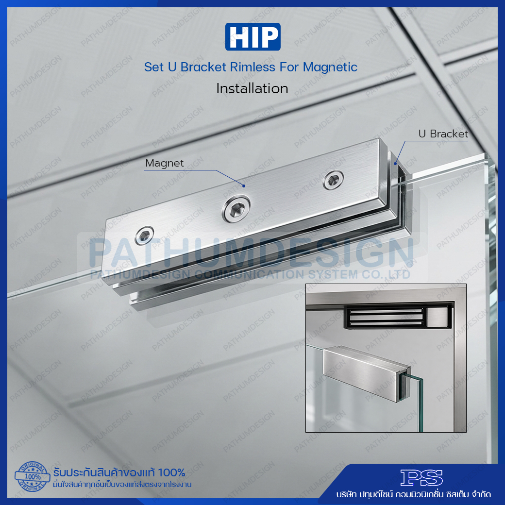 HIP Set U Bracket Rimless For Magnetic 600Lbs (ใช้ร่วมกับกลอนแม่เหล็ก HIP เท่านั้น)